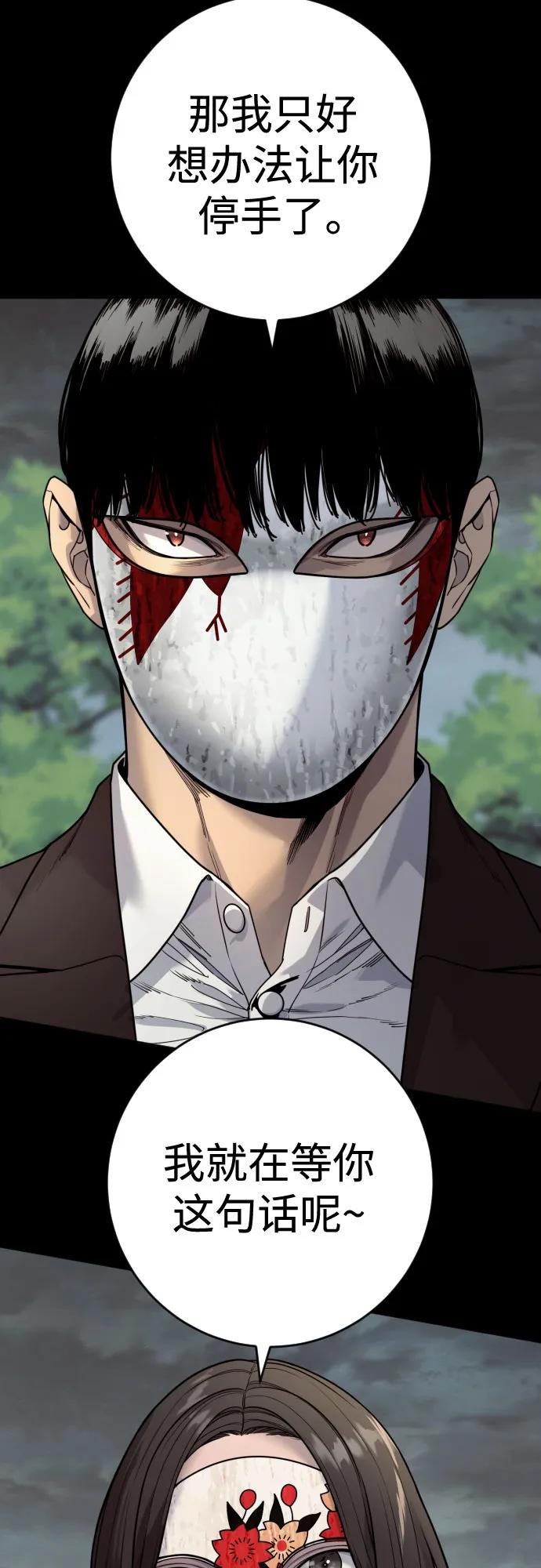 杀手转职 - [第2季 25话] 空山——！ - 第42张图