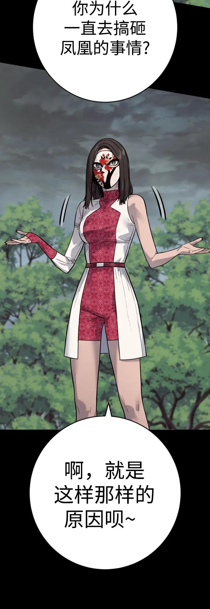 杀手转职 - [第2季 25话] 空山——！ - 第39张图