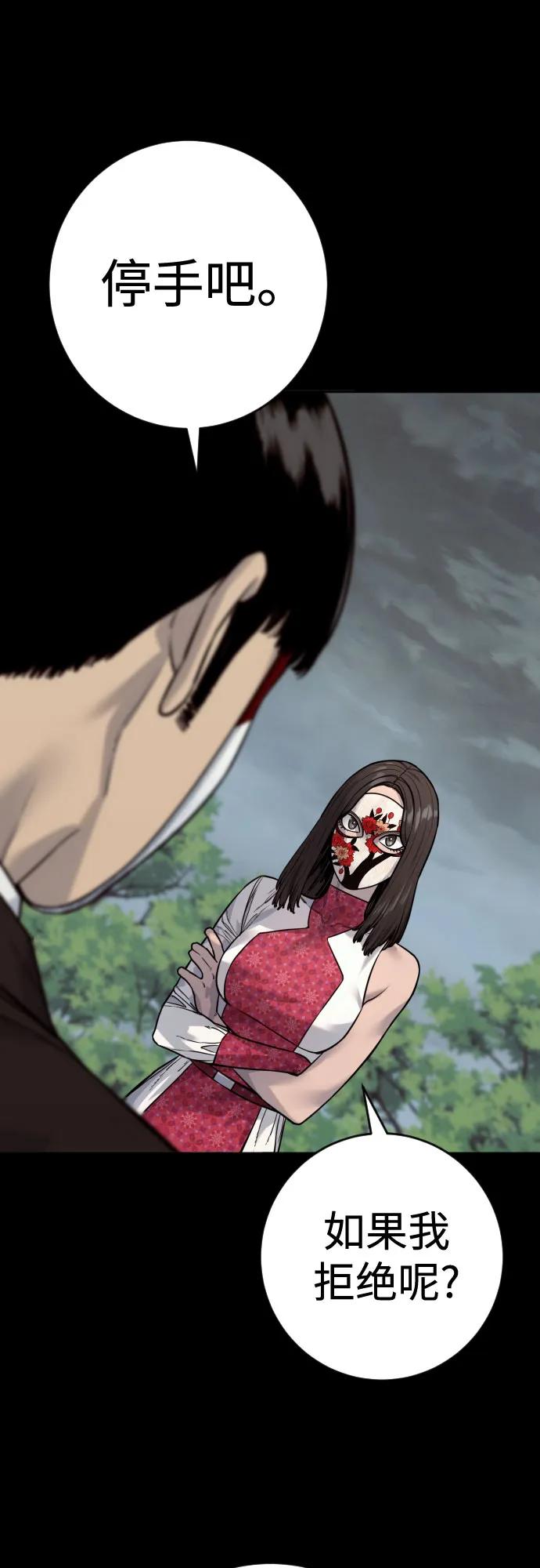 杀手转职 - [第2季 25话] 空山——！ - 第41张图