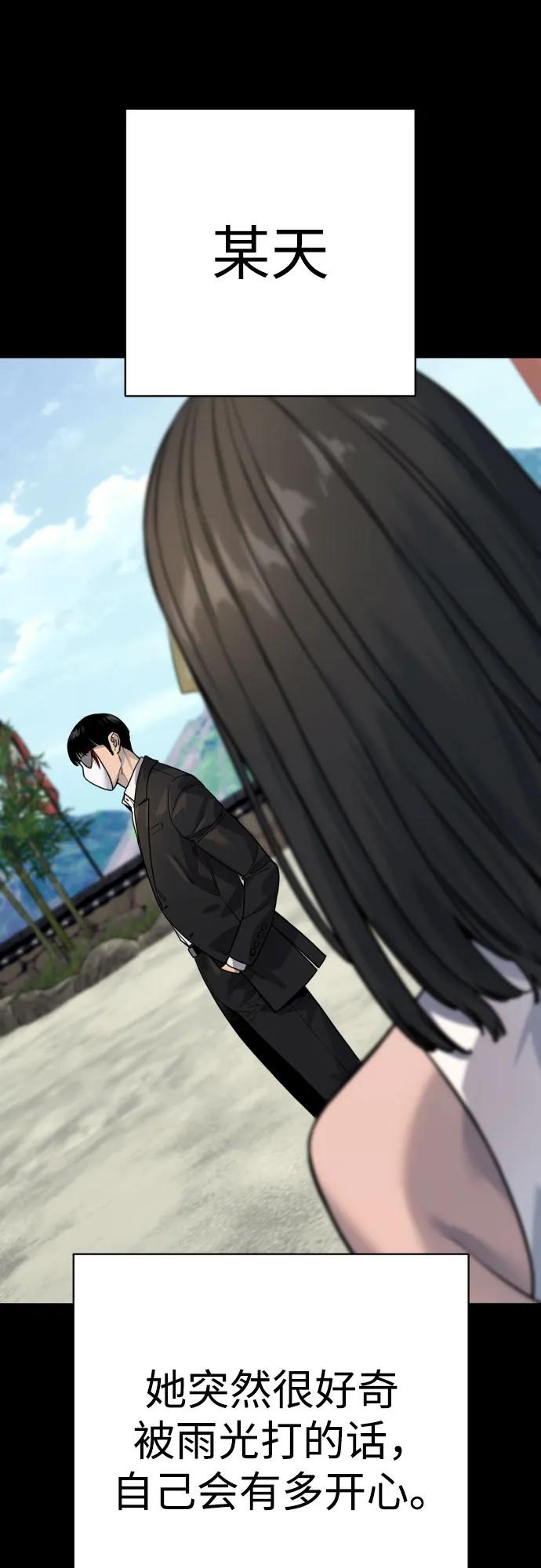 杀手转职 - [第2季 25话] 空山——！ - 第36张图