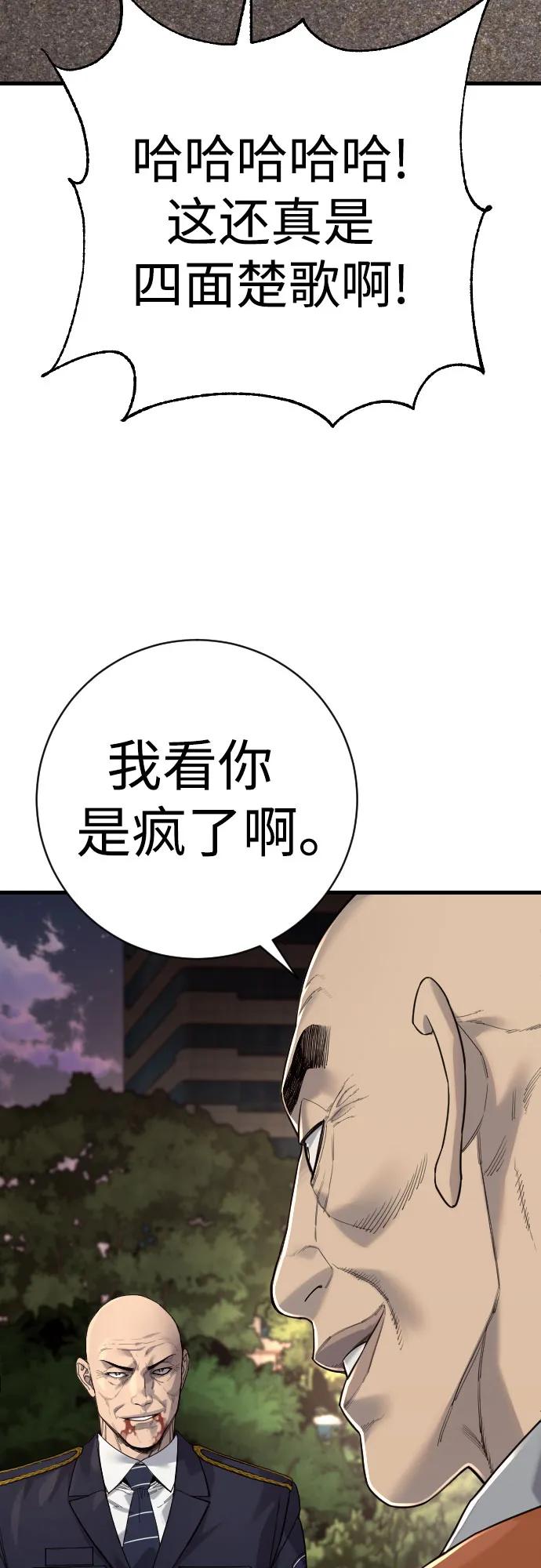 杀手转职 - [第2季 27话] 工作 - 第47张图