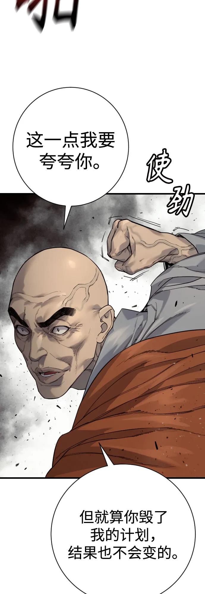 杀手转职 - [第2季 27话] 工作 - 第63张图