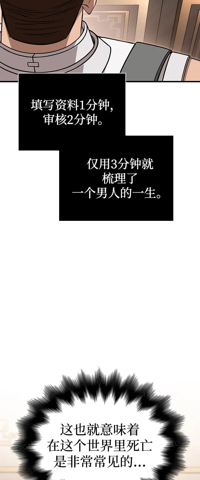 化身野蛮人在异界生存 [第98话] 伟大的遗产 第71页