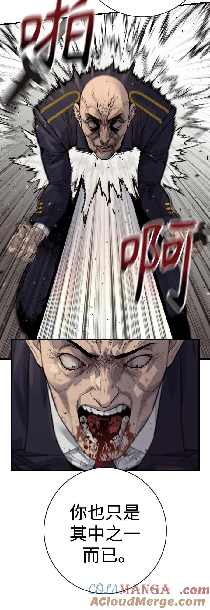 杀手转职 - [第2季 27话] 工作 - 第61张图