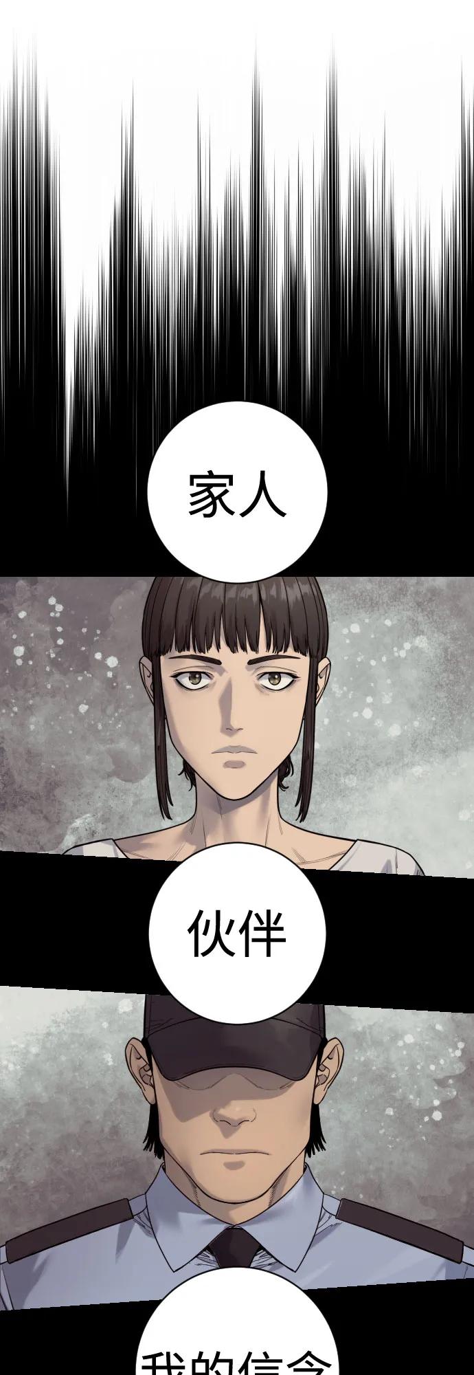 杀手转职 - [第2季 27话] 工作 - 第50张图