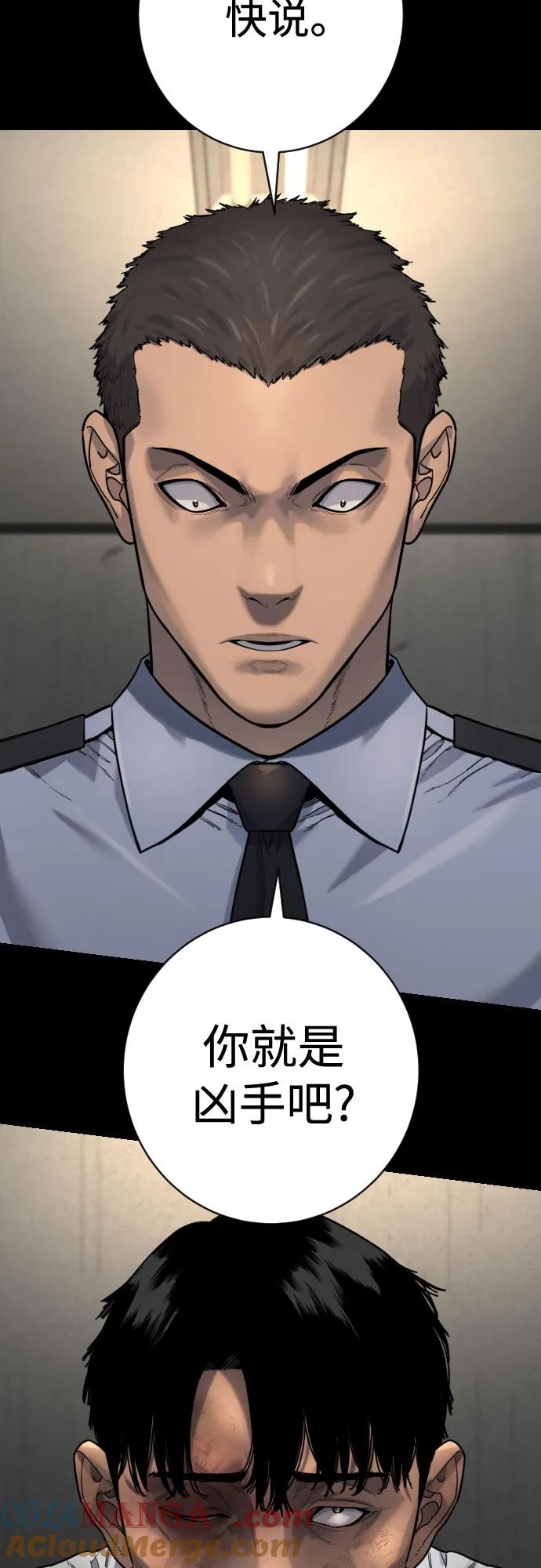 杀手转职 - [第2季 27话] 工作 - 第79张图