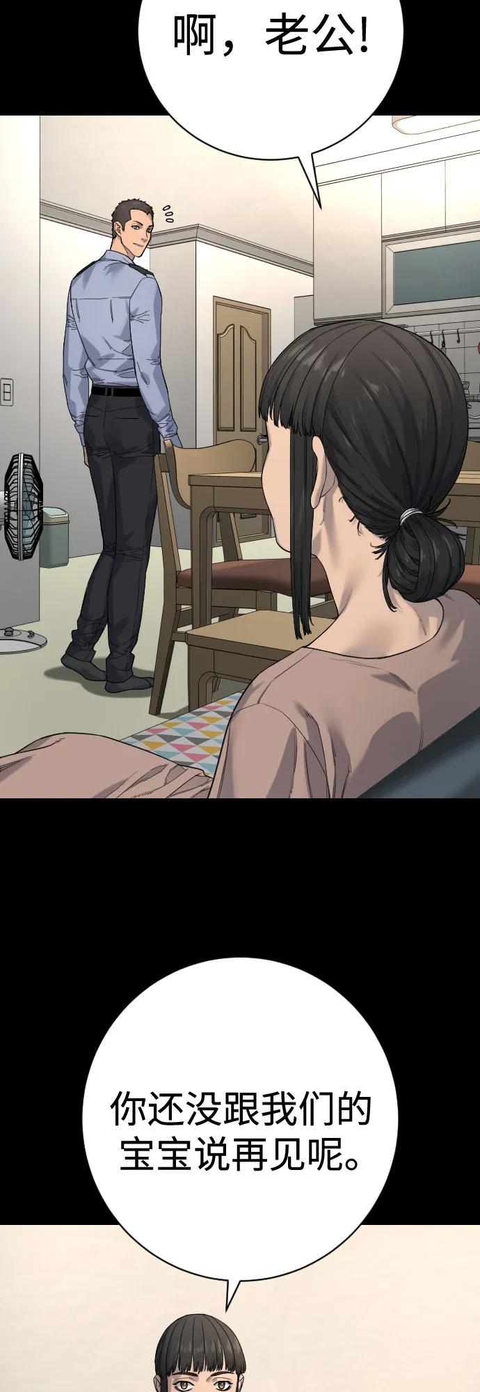 杀手转职 - [第2季 27话] 工作 - 第75张图