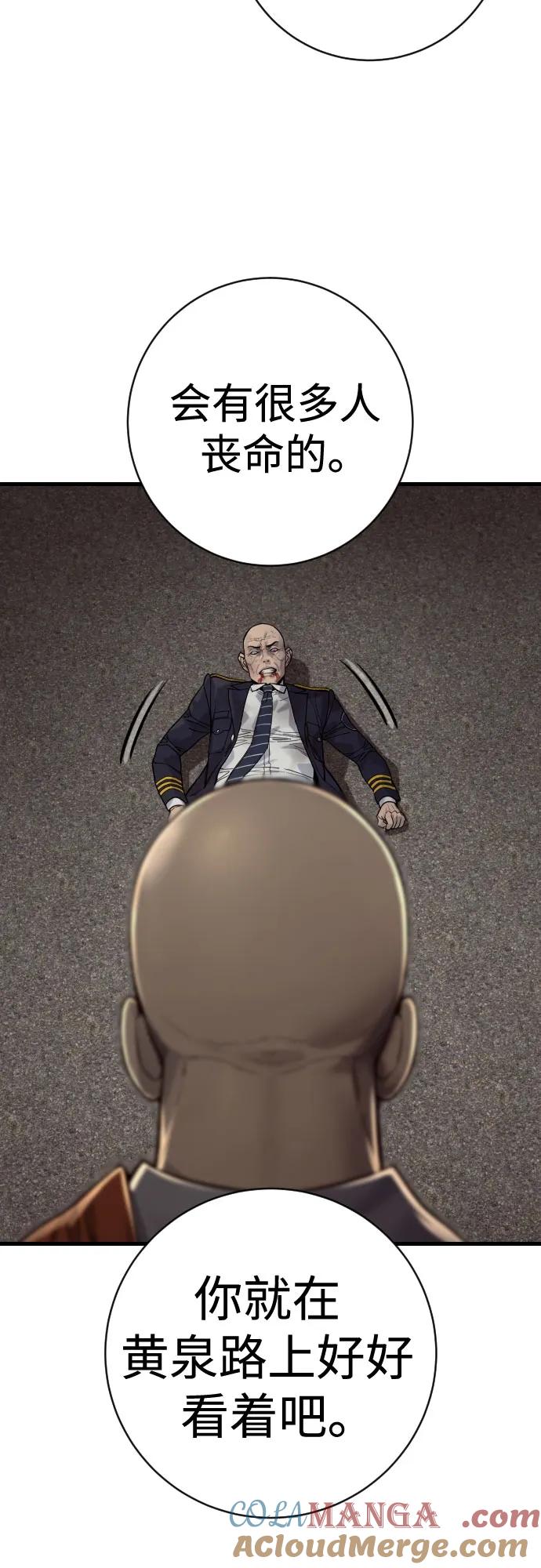 杀手转职 - [第2季 27话] 工作 - 第67张图