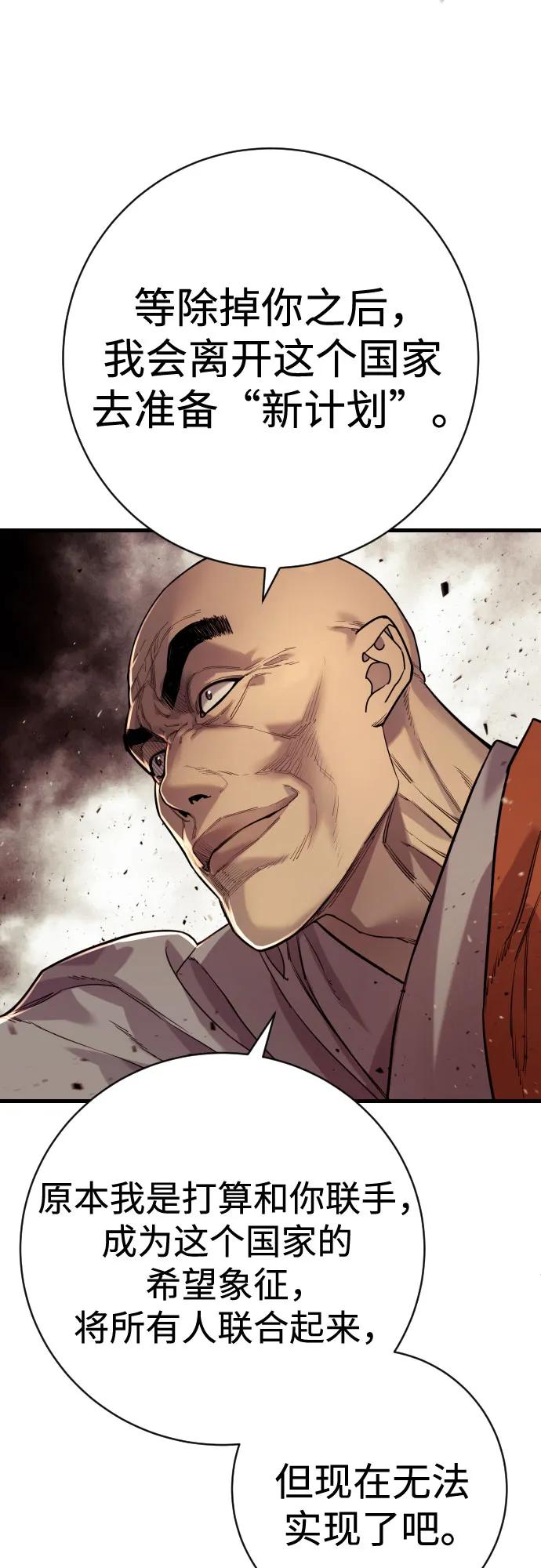 杀手转职 - [第2季 27话] 工作 - 第66张图