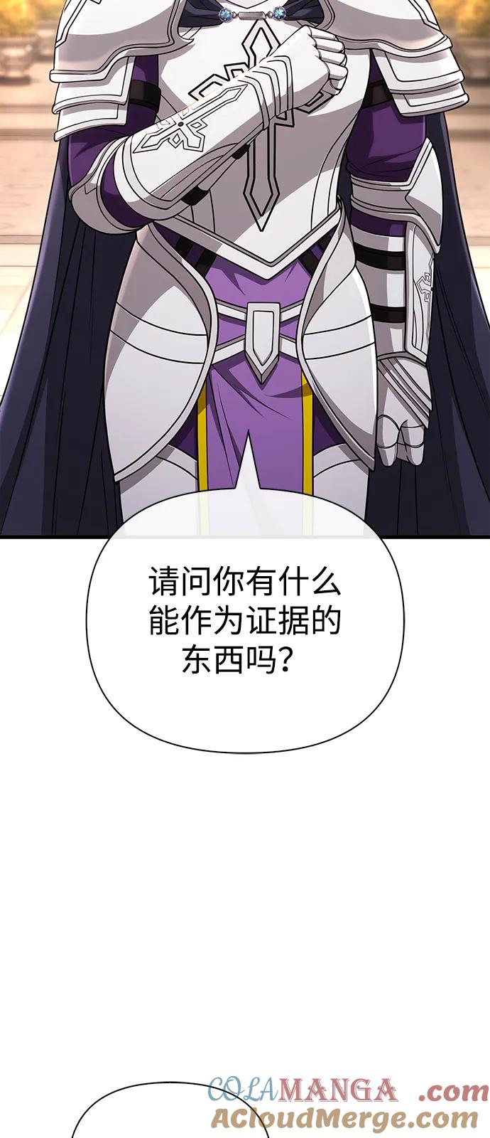 化身野蛮人在异界生存 [第98话] 伟大的遗产 第77页