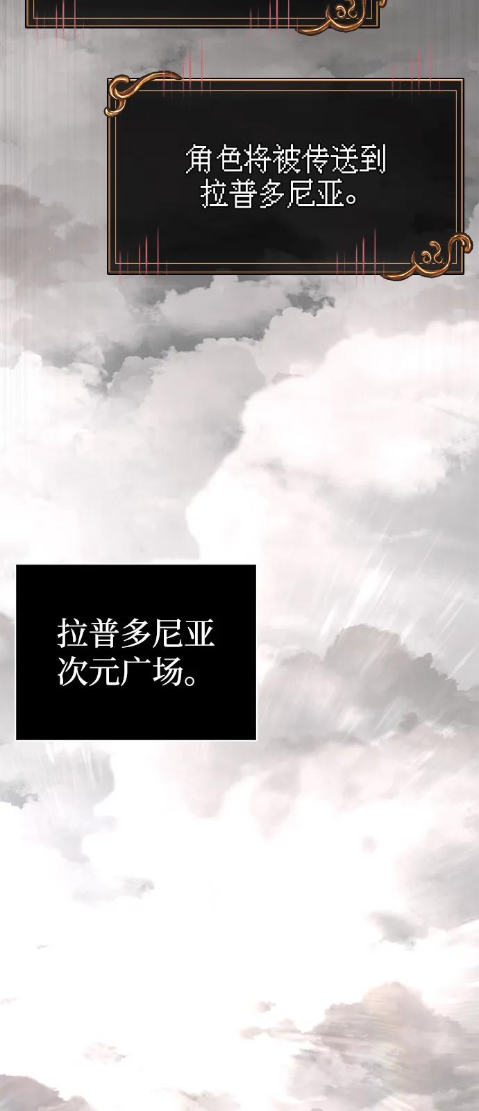 化身野蛮人在异界生存 [第98话] 伟大的遗产 第66页