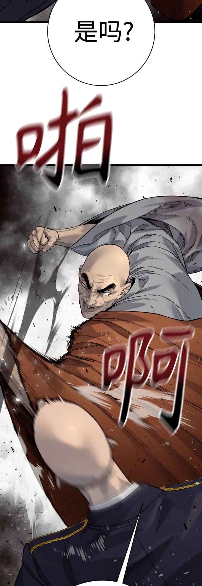 杀手转职 - [第2季 27话] 工作 - 第56张图