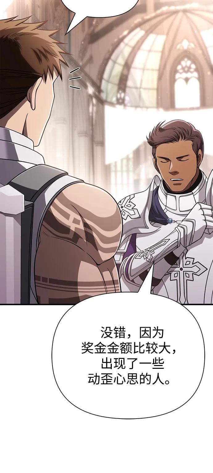 化身野蛮人在异界生存 [第98话] 伟大的遗产 第80页