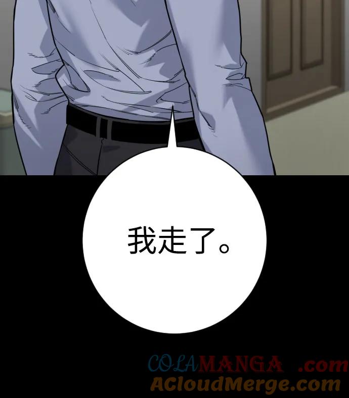 杀手转职 - [第2季 27话] 工作 - 第73张图