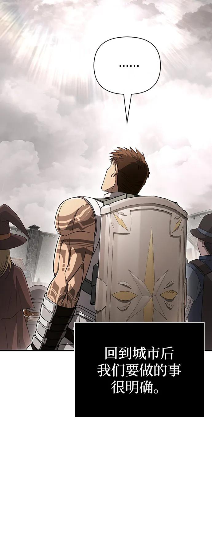化身野蛮人在异界生存 [第98话] 伟大的遗产 第67页