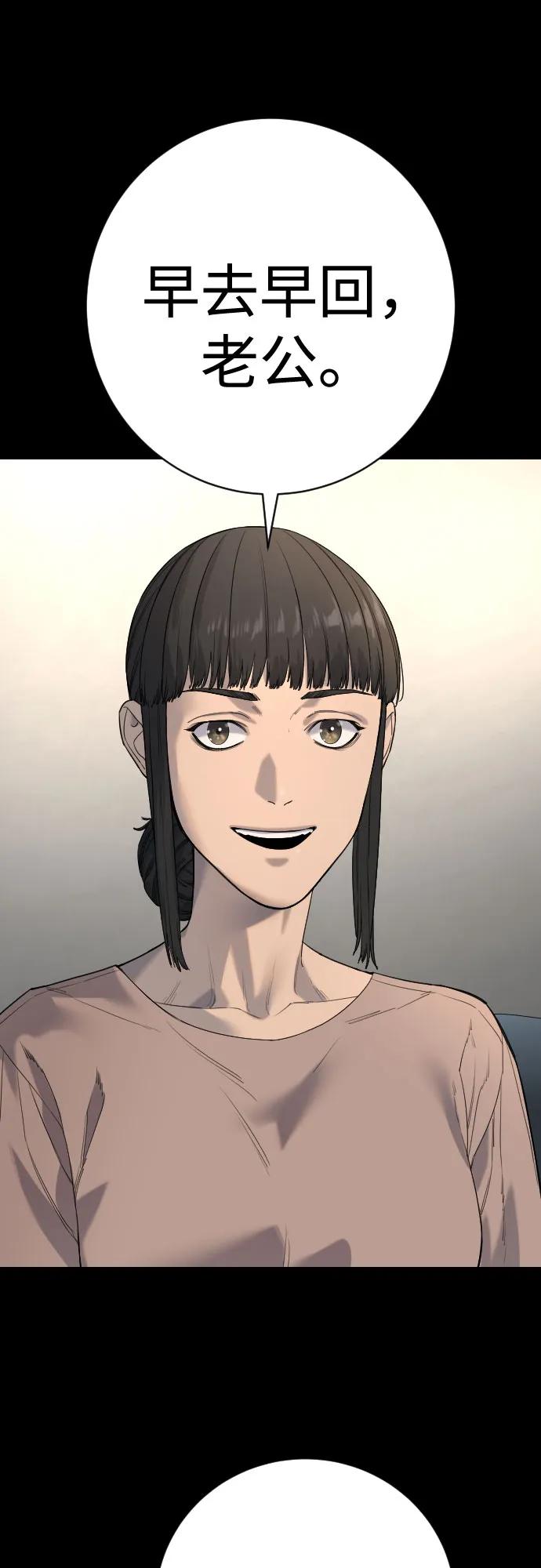 杀手转职 - [第2季 27话] 工作 - 第74张图