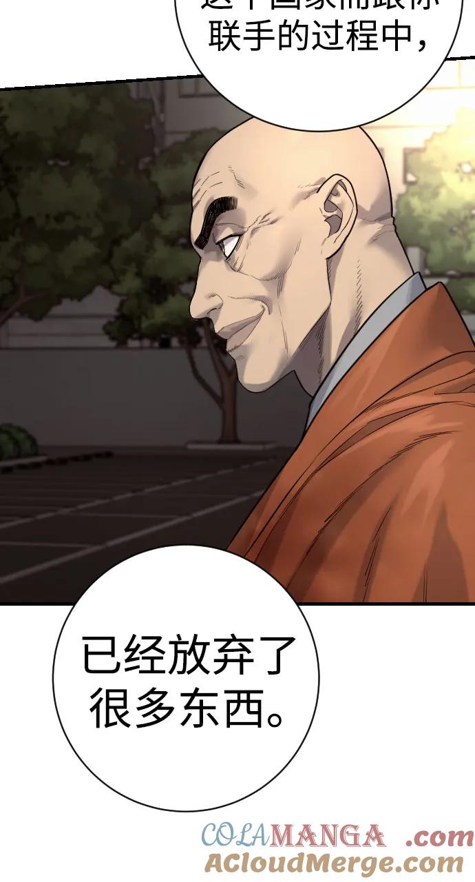 杀手转职 - [第2季 27话] 工作 - 第49张图