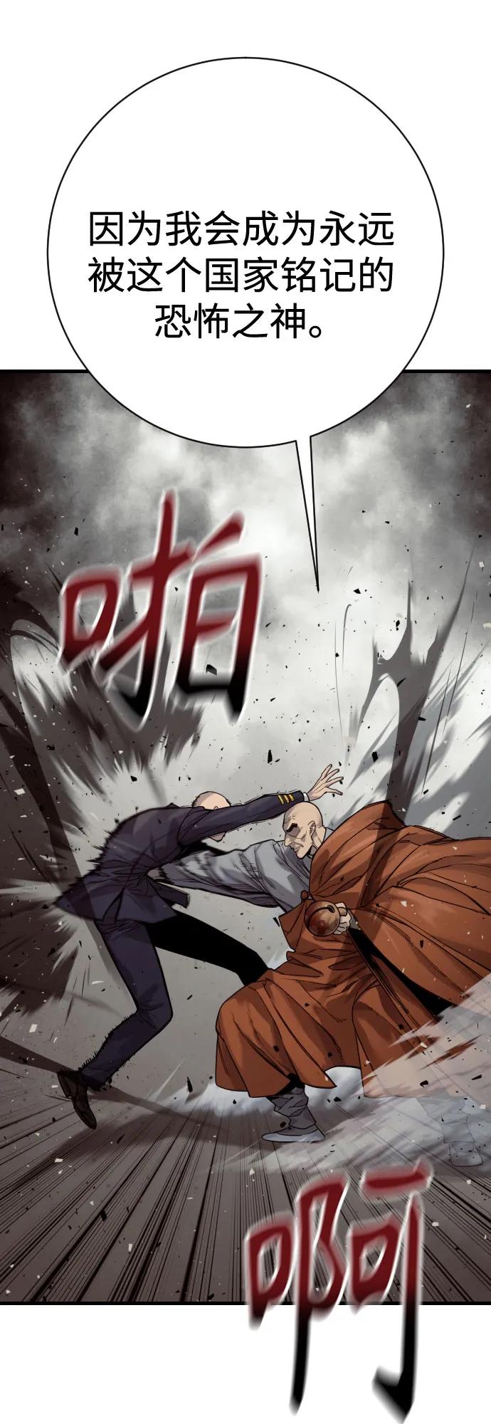 杀手转职 - [第2季 27话] 工作 - 第65张图