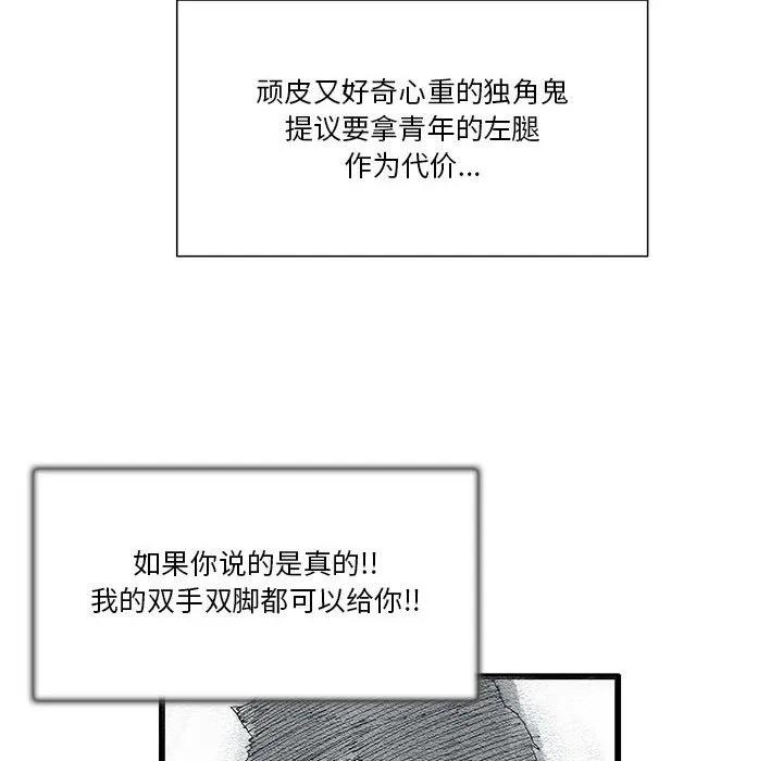 《鬼怪》9 第26页