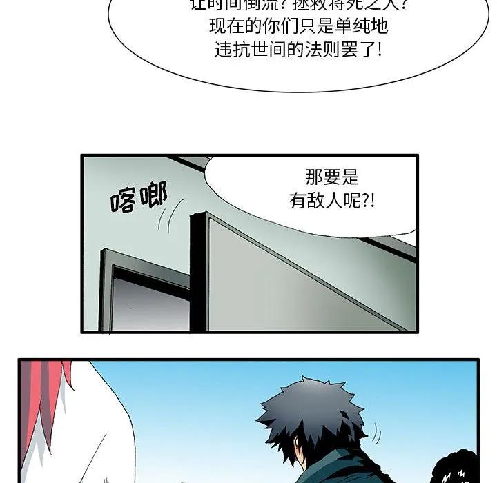 《鬼怪》9 第44页