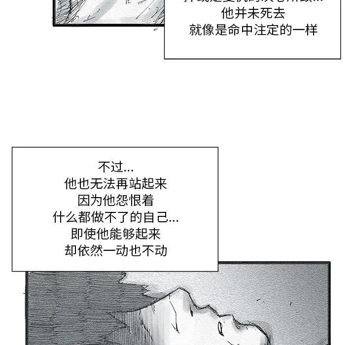 《鬼怪》9 第21页
