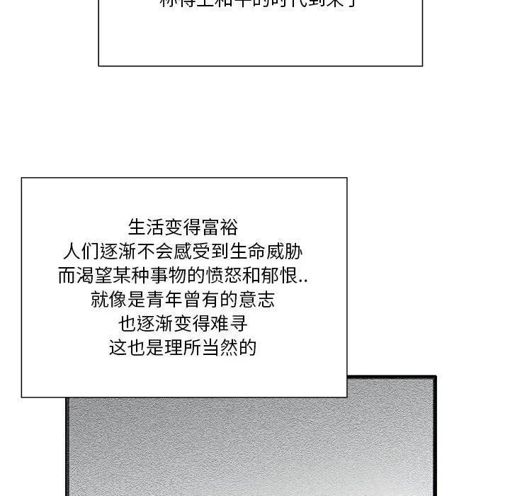 《鬼怪》9 第36页