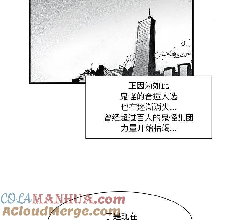 《鬼怪》9 第37页