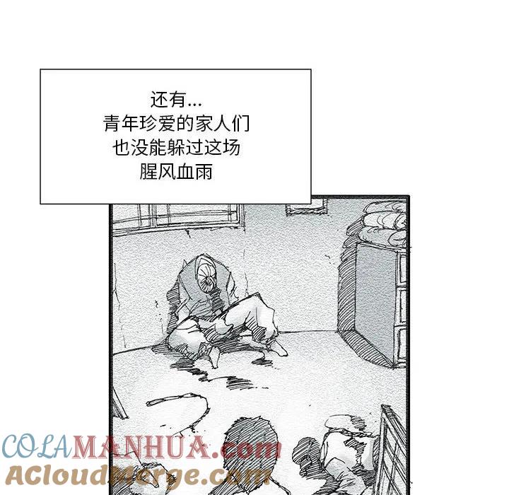 《鬼怪》9 第16页