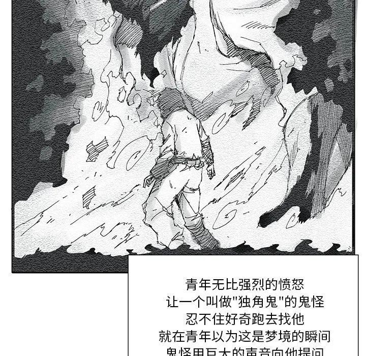 《鬼怪》9 第23页