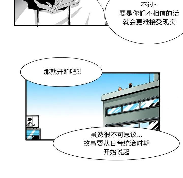 《鬼怪》9 第12页