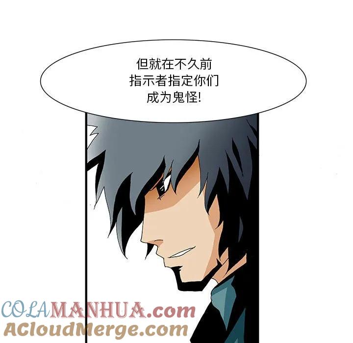 《鬼怪》9 第40页