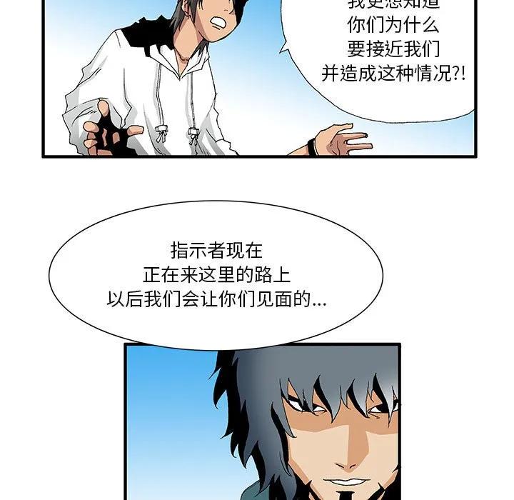 《鬼怪》9 第5页