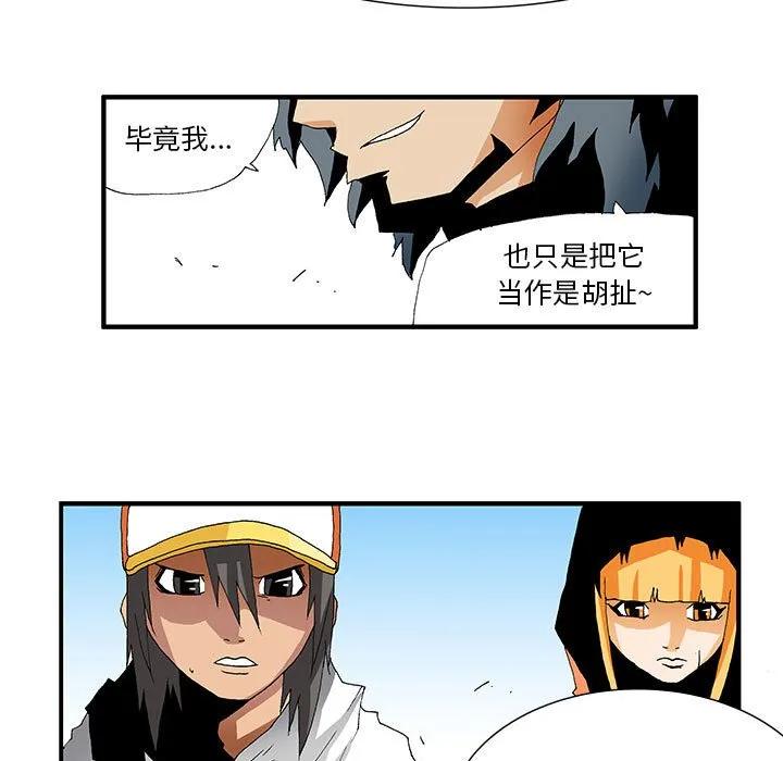 《鬼怪》9 第11页