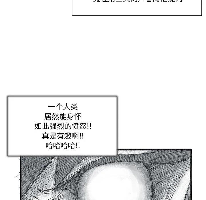 《鬼怪》9 第24页
