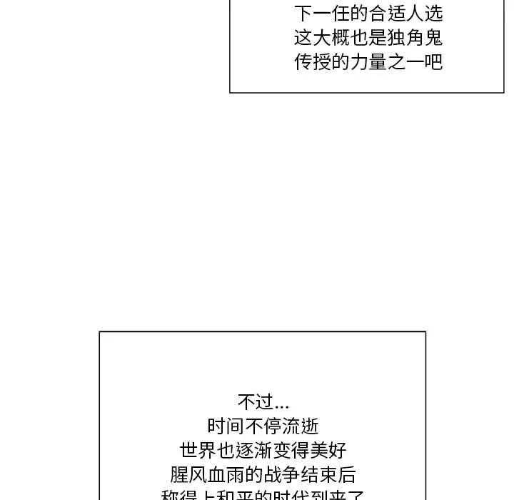 《鬼怪》9 第35页