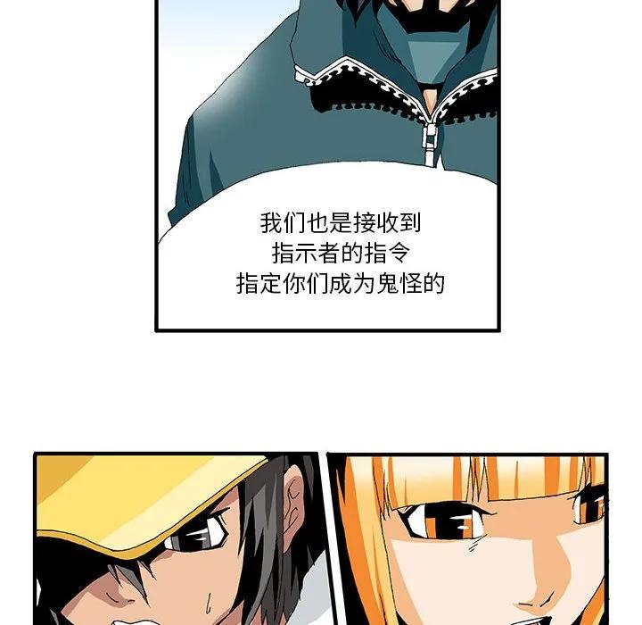 《鬼怪》9 第6页