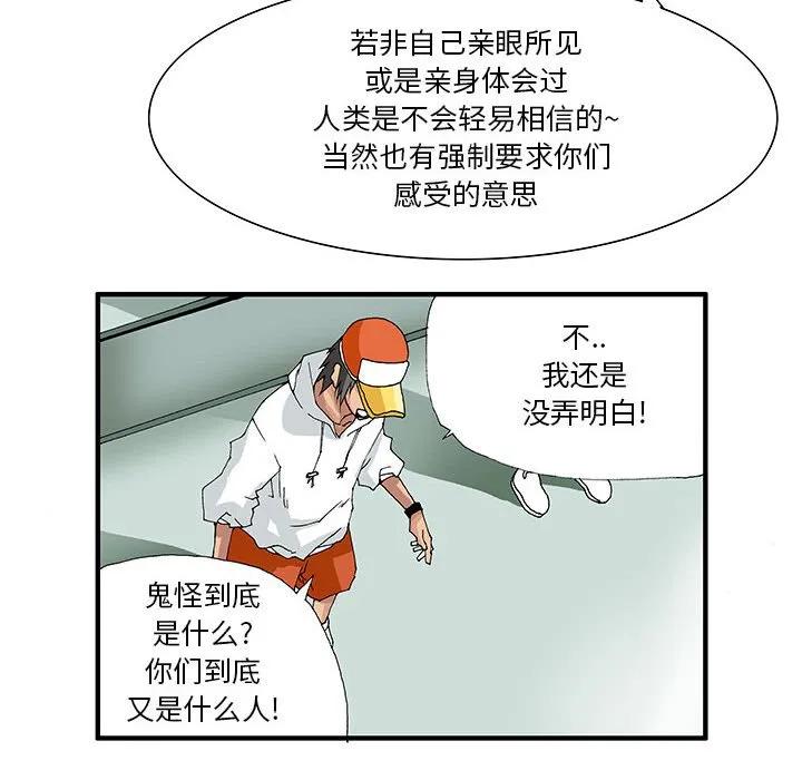 《鬼怪》9 第8页
