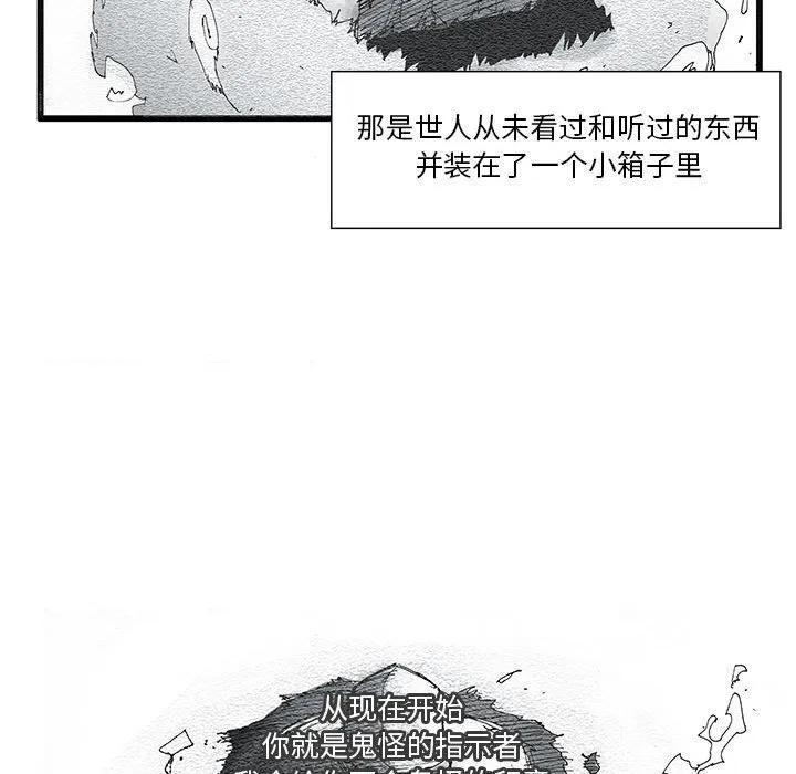 《鬼怪》9 第29页