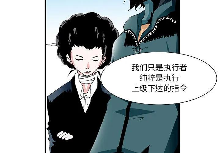 《鬼怪》9 第3页