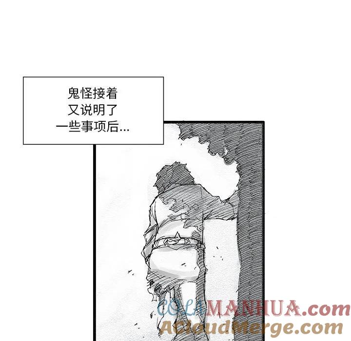 《鬼怪》9 第31页