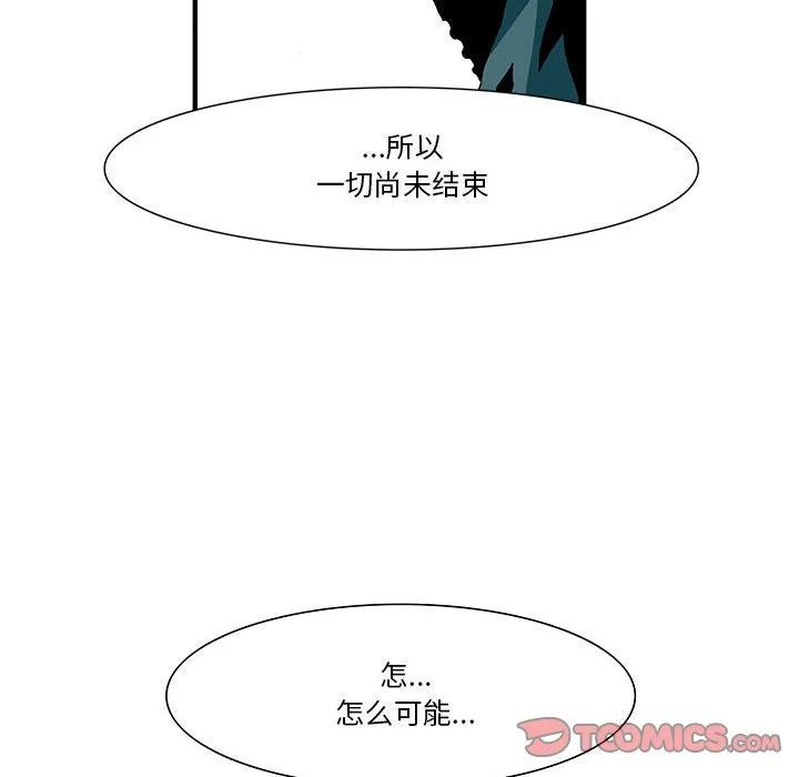《鬼怪》9 第41页