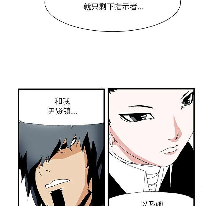 《鬼怪》9 第38页