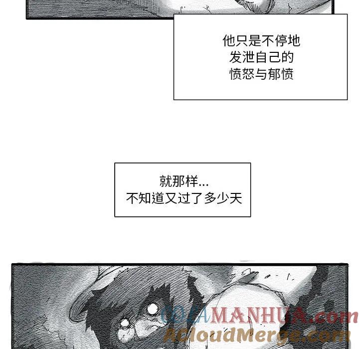 《鬼怪》9 第22页