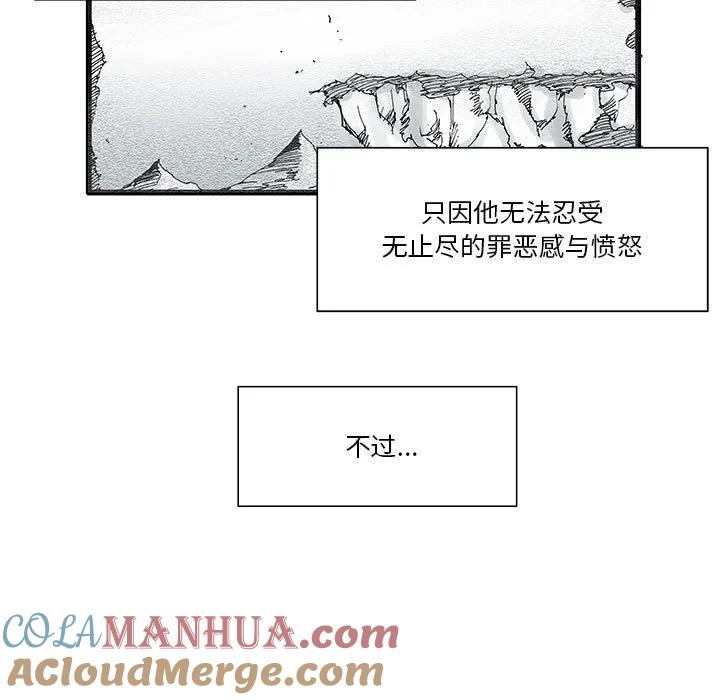 《鬼怪》9 第19页