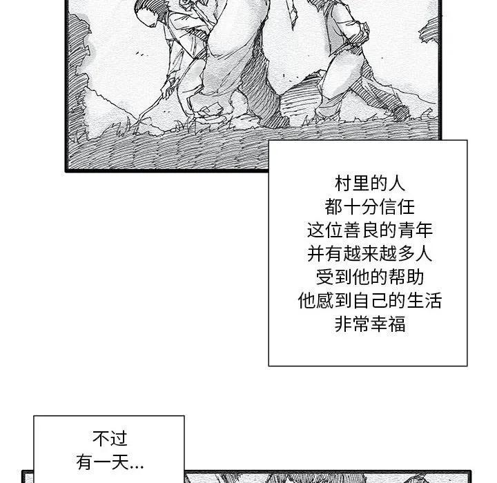 《鬼怪》9 第14页