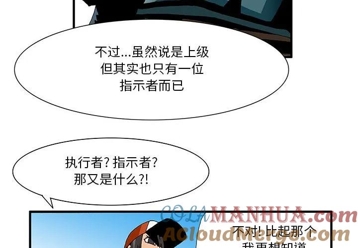 《鬼怪》9 第4页