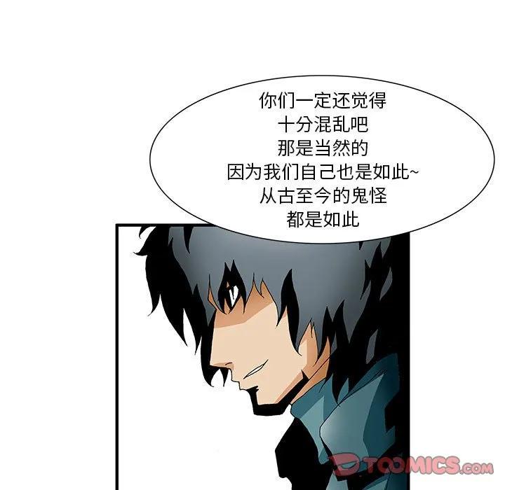 《鬼怪》9 第9页