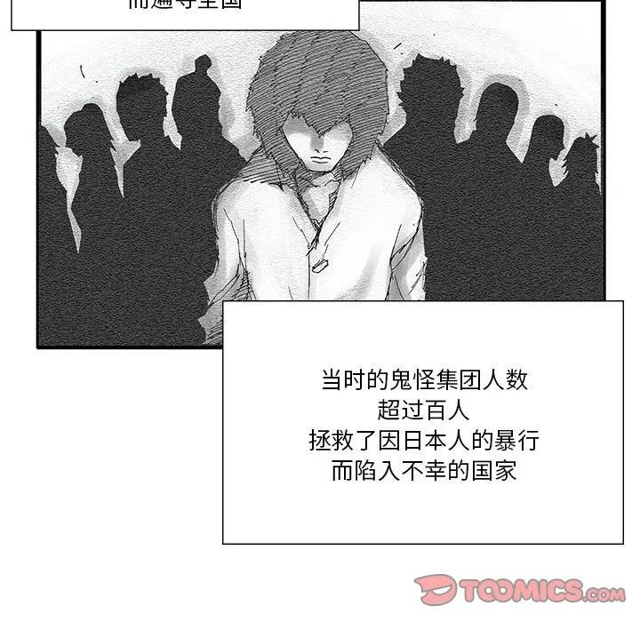 《鬼怪》9 第33页