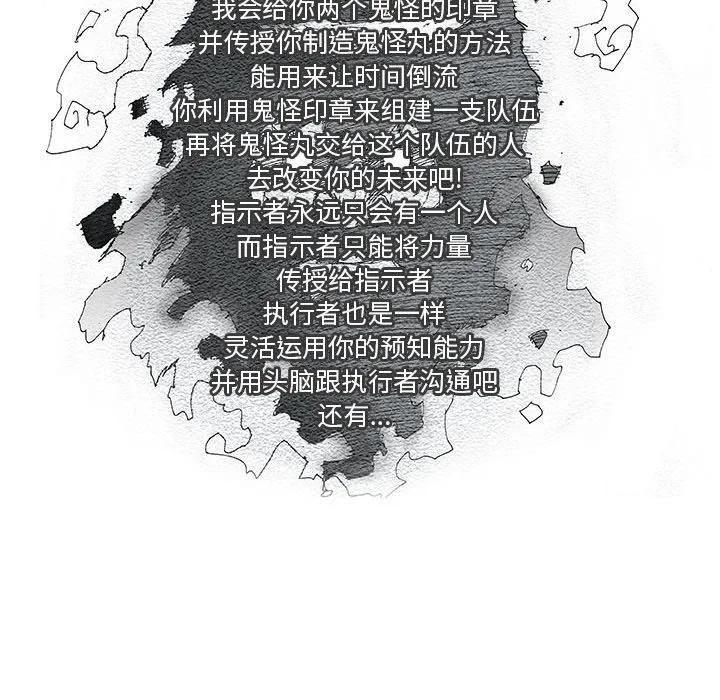 《鬼怪》9 第30页