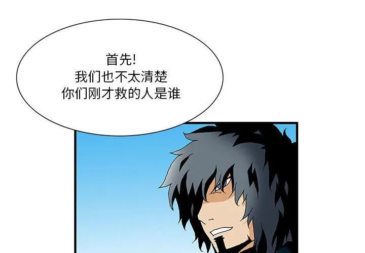 《鬼怪》9 第2页